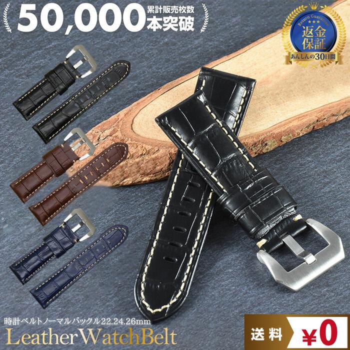 時計ベルト 型押し BR 白ステッチ 革 レザー 22mm 24mm 26mm 腕時計