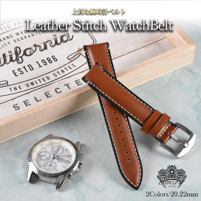 時計ベルト 無地 ステッチ 革 レザー 20mm 22mm 腕時計ベルト 腕時計