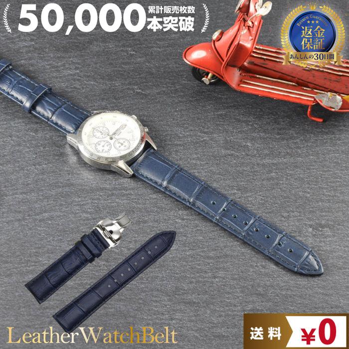 22mm 腕時計 交換用 クロコダイルレザー ワニ革ベルト ブラック