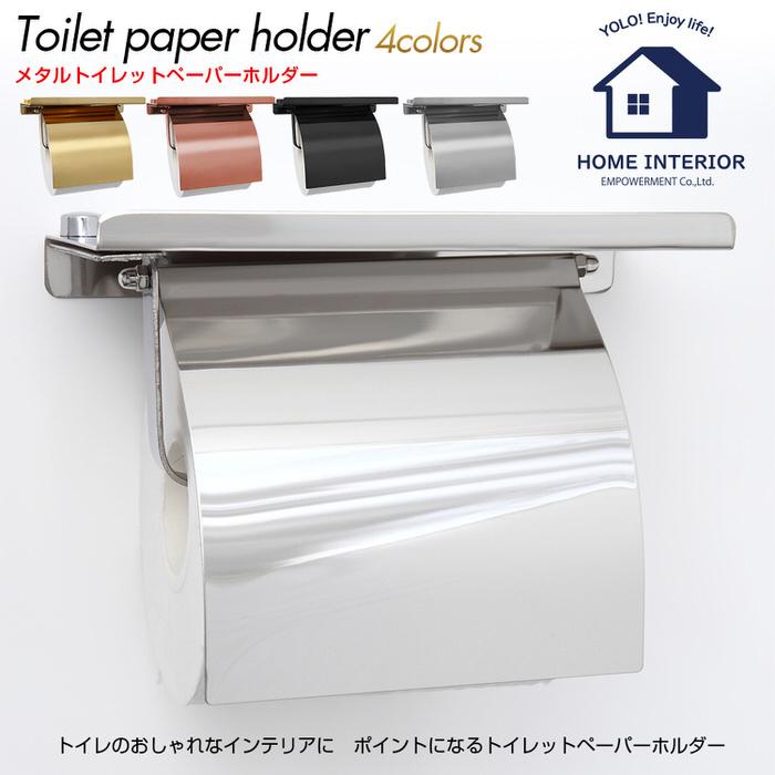 店舗良い トイレットペーパーホルダー トイレットペーパー モダン Diy 1連 収納 飾り棚 棚付き スマホテーブル スマートフォン お洒落 Nerima Idc Or Jp