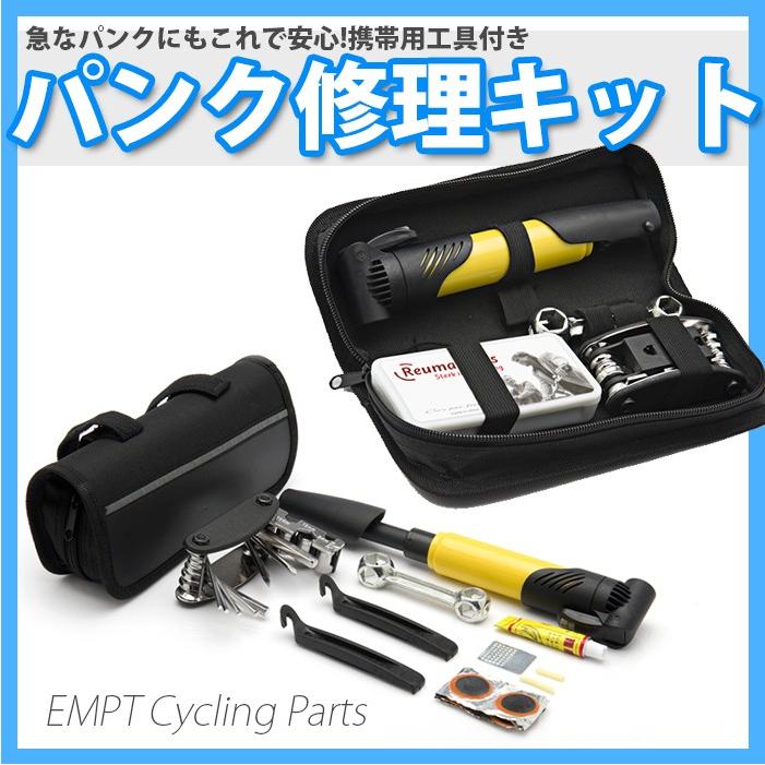 パンク修理キッド ツーリング?工具一式?パンク 自転車 | 