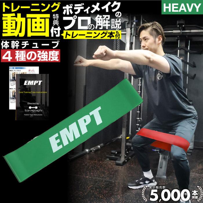 体幹トレーニング ストレッチ　グリーン | 