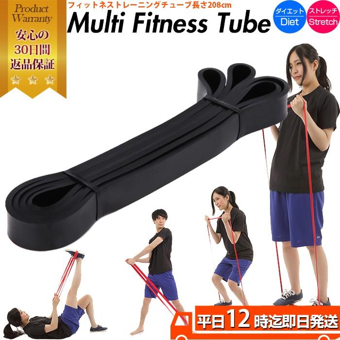 フィットネスチューブ フィットネス チューブ ダイエット シェイプアップ エクササイズ フィットネス器具 ダイエット器具 トレーニング ゴムチューブ ゴム製 | 
