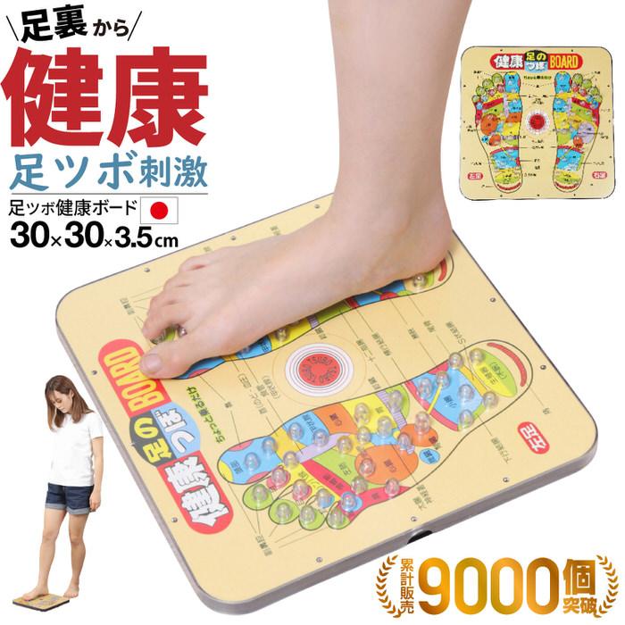 健康ボード 足つぼ : トレンドストリート2号店 - 通販 - Yahoo