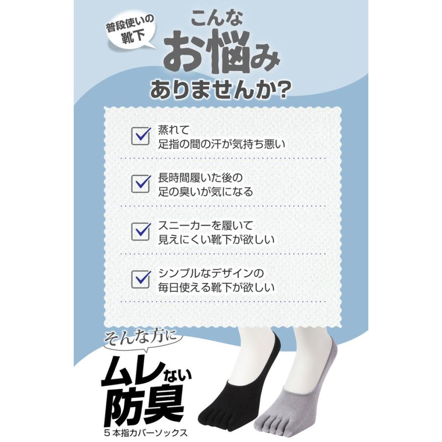 ５本指メンズカバーソックス 靴下 ソックス 5本指 |  | 07