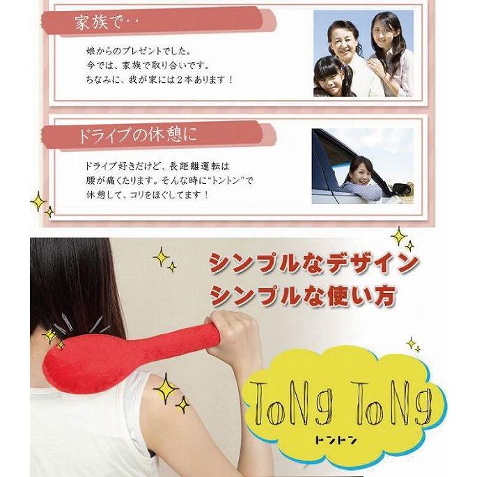 TONG 肩たたき棒 肩たたき : トレンドストリート2号店 - 通販