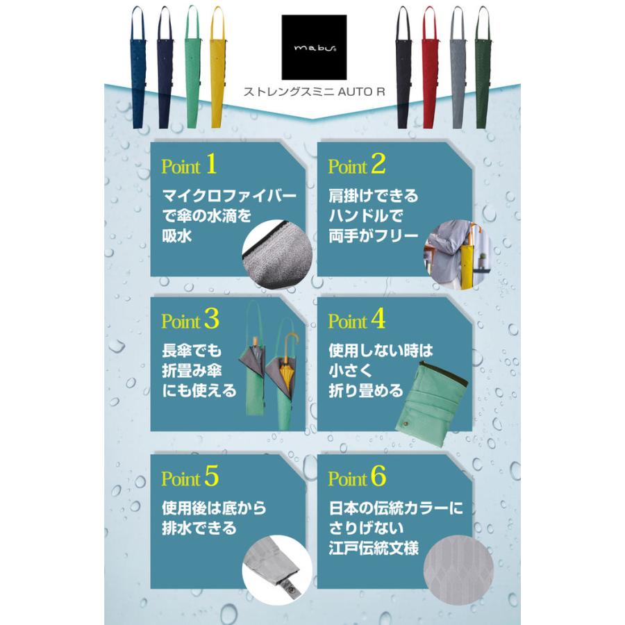 吸水傘トート 江戸 傘 袋 傘収納 傘 傘ケース ケース 傘入れ 収納 長傘 アンブレラケース 傘バッグ 傘カバー 傘袋 バッグ |  | 19