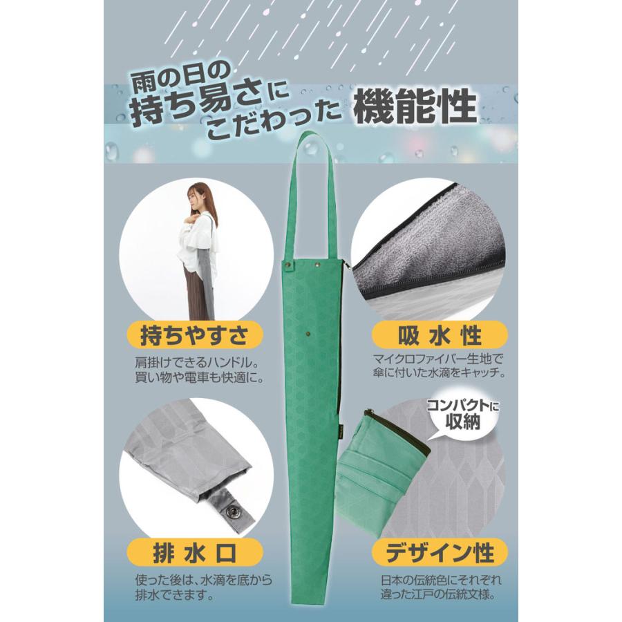 吸水傘トート 江戸 傘 袋 傘収納 傘 傘ケース ケース 傘入れ 収納 長傘 アンブレラケース 傘バッグ 傘カバー 傘袋 バッグ |  | 11