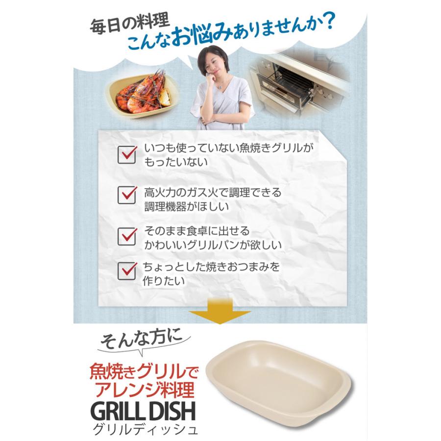 グリルディッシュ グリルパン グリル オーブン グリルパン コルクマット グリルプレート グラタン皿 魚焼きグリル トースター 陶器 日本製 魚料理 タイパ 時短調 |  | 03