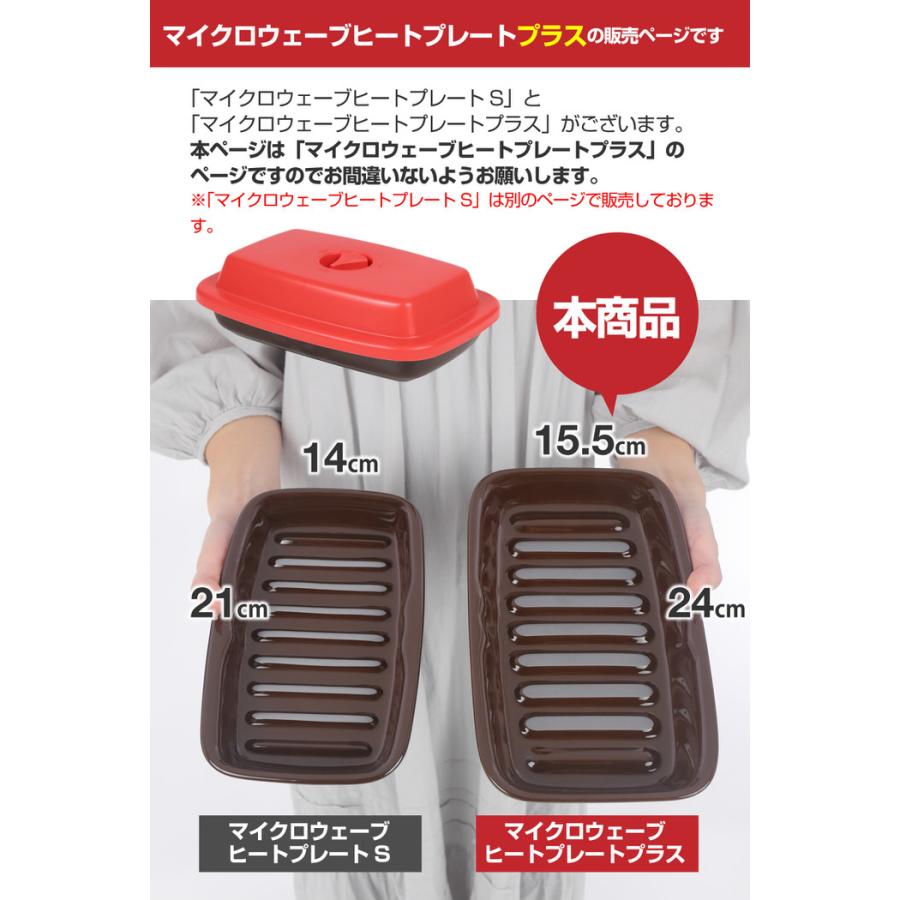 マイクロウェーブヒート プラス マイクロウェーブヒートシリーズ レンジ調理 タイパ マイクロウェーブヒートシリーズ 時短 調理器具 一人暮らし 簡単 ギフト 電 |  | 02