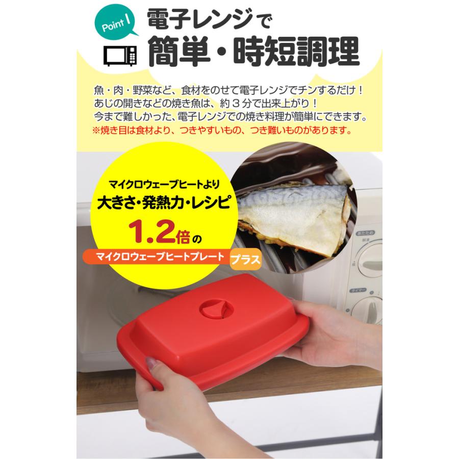 マイクロウェーブヒート プラス マイクロウェーブヒートシリーズ レンジ調理 タイパ マイクロウェーブヒートシリーズ 時短 調理器具 一人暮らし 簡単 ギフト 電 |  | 04