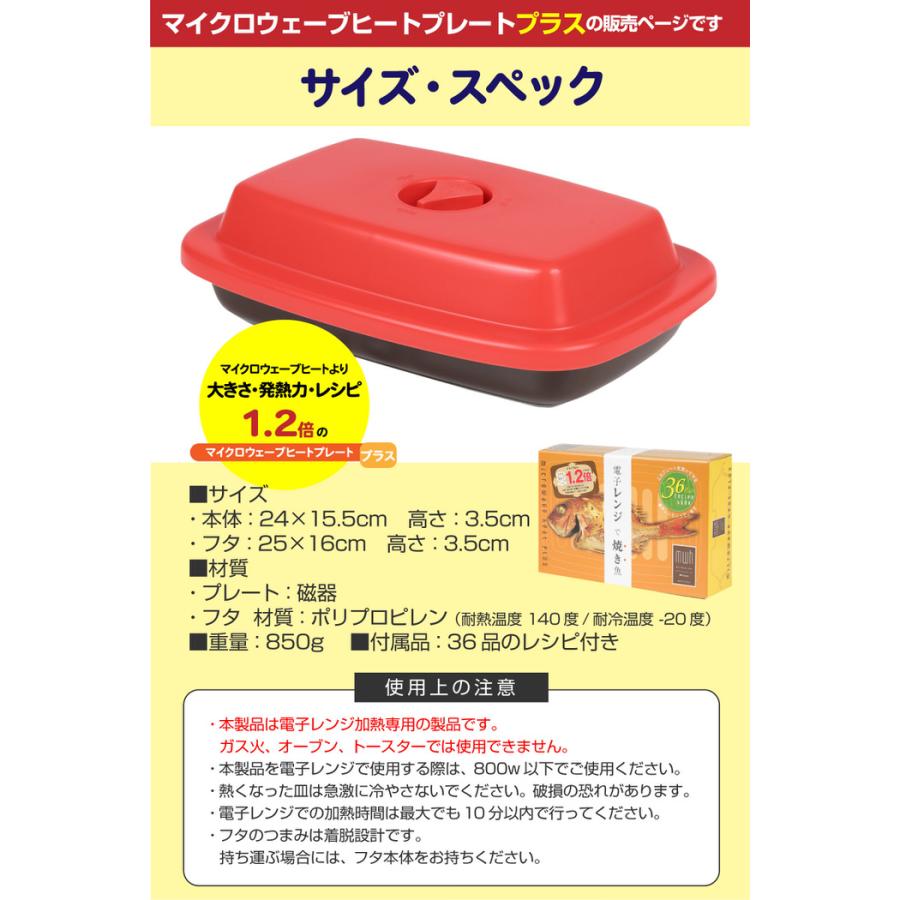 マイクロウェーブヒート プラス マイクロウェーブヒートシリーズ レンジ調理 タイパ マイクロウェーブヒートシリーズ 時短 調理器具 一人暮らし 簡単 ギフト 電 |  | 09