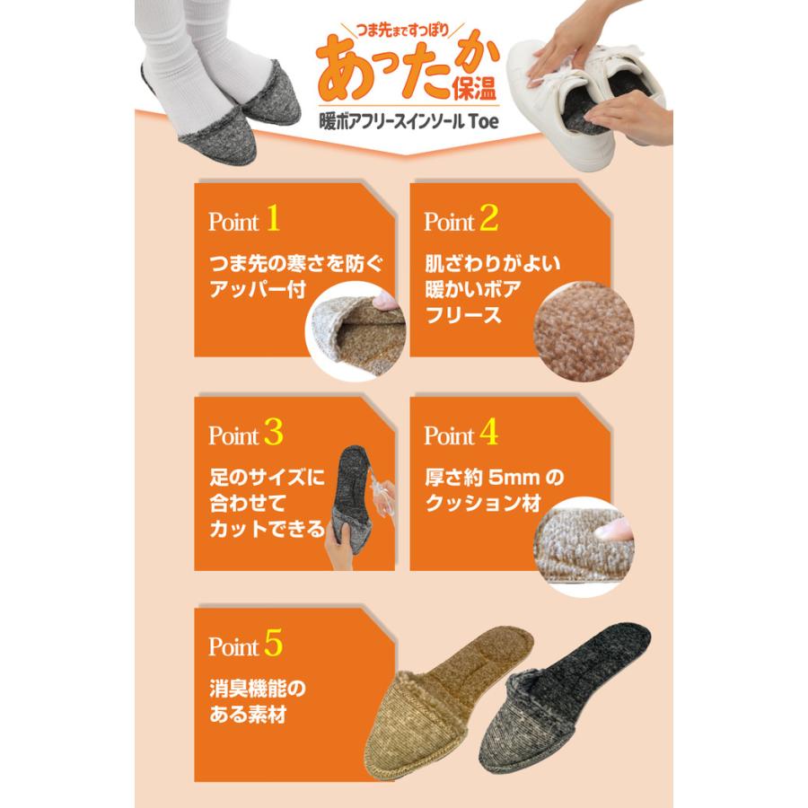 暖ボアフリースインソール Toe インソール 保温 冬 インソール 防寒 中敷き フリース ボア 秋 爪先 あったか 暖かい レディース 防寒用 |  | 10