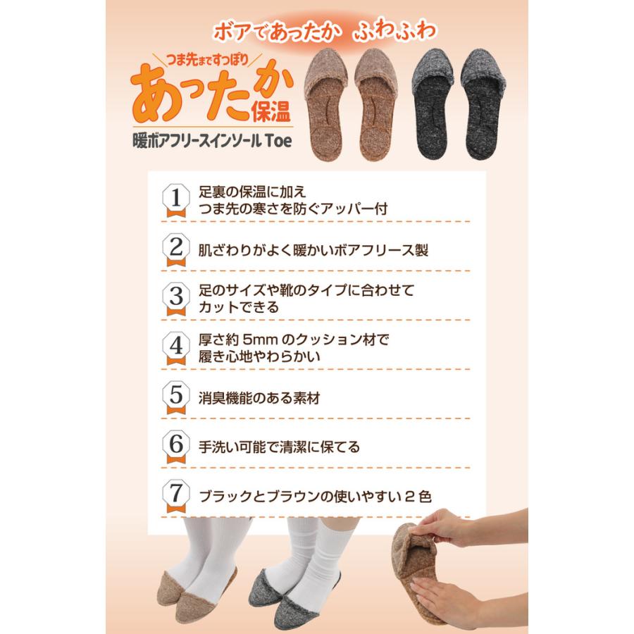 暖ボアフリースインソール Toe インソール 保温 冬 インソール 防寒 中敷き フリース ボア 秋 爪先 あったか 暖かい レディース 防寒用 |  | 14