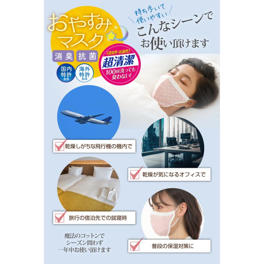 うるおいコットンのおやすみマスク マスク 洗える 保湿マスク マスク 夜用 レディース 布マスク 保温 おやすみマスク 就寝 寝るとき 就寝用マスク 乾燥対策 喉 |  | 12