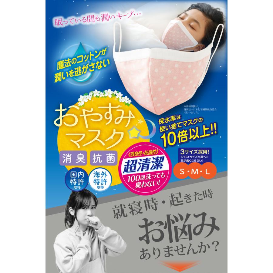うるおいコットンのおやすみマスク マスク 洗える 保湿マスク マスク 夜用 レディース 布マスク 保温 おやすみマスク 就寝 寝るとき 就寝用マスク 乾燥対策 喉 |  | 01