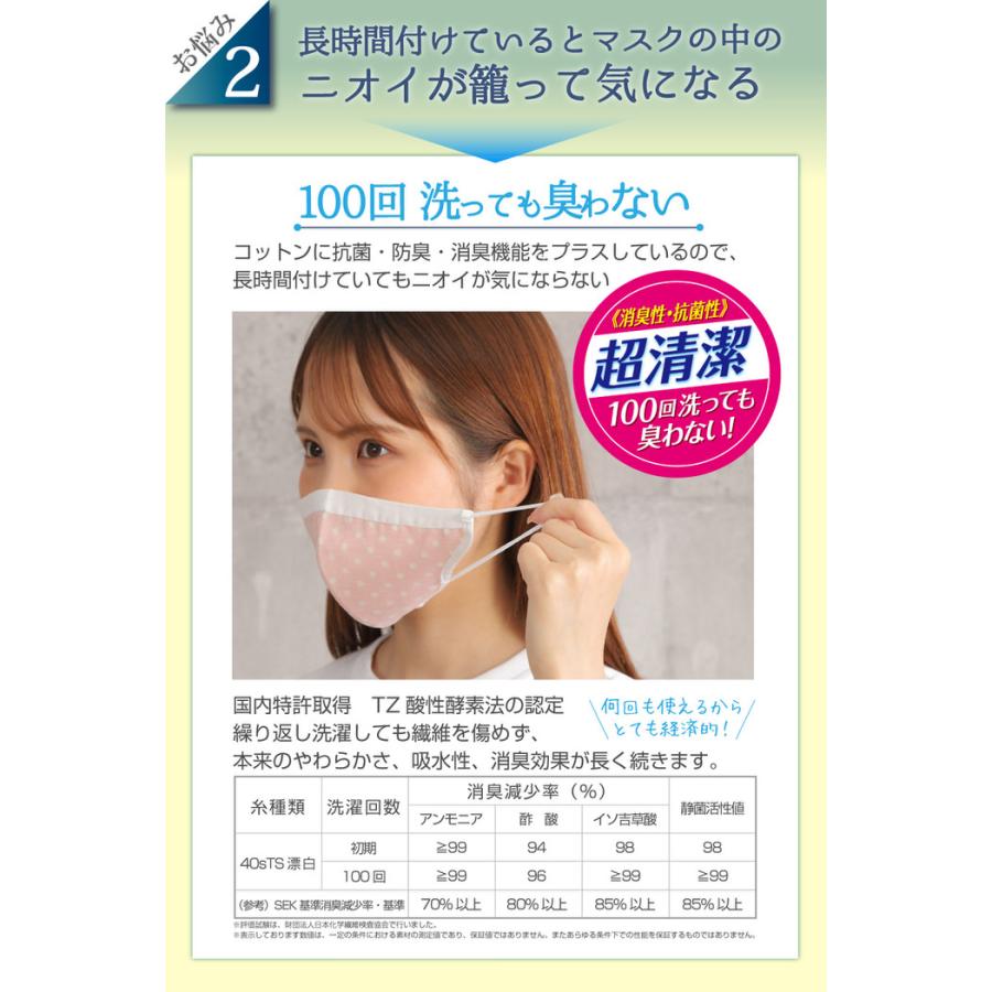 うるおいコットンのおやすみマスク マスク 洗える 保湿マスク マスク 夜用 レディース 布マスク 保温 おやすみマスク 就寝 寝るとき 就寝用マスク 乾燥対策 喉 |  | 06