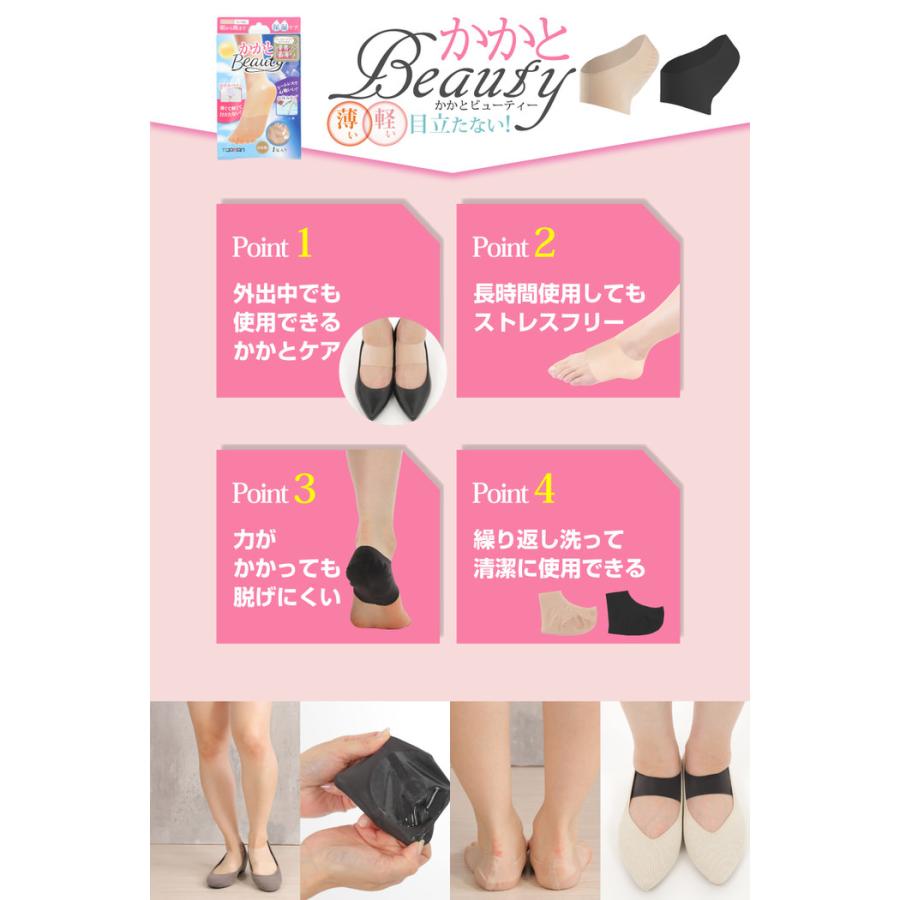 かかとビューティー かかとケア 靴下 シート かかとケア 潤い 角質取り しっとり サポーター 外出 つるつる 保湿 カバータイプ フットカバー ソックス |  | 11