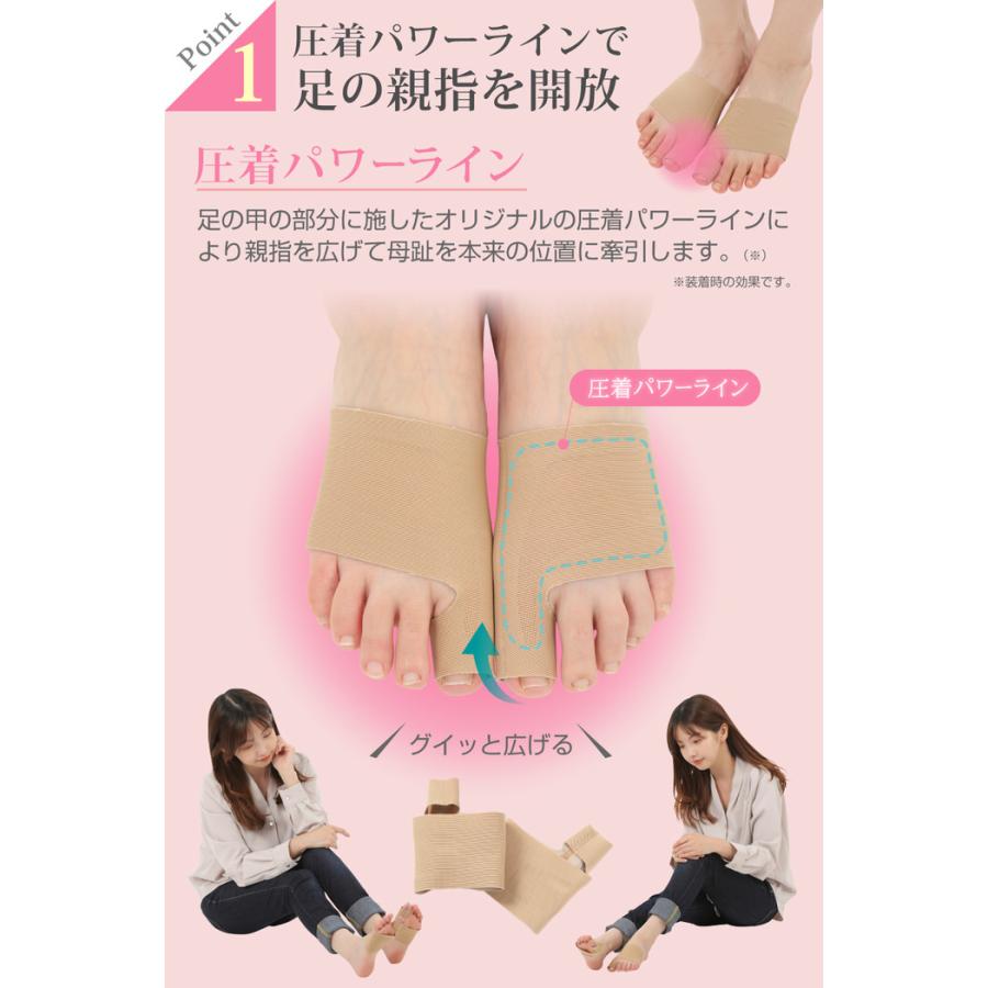 母趾PITTER 母趾 薄型 付け根 母趾 親指 サポーター 薄い ベージュ 洗い替え 蒸れない 靴が履ける サンダル 洗える 洗濯 |  | 04