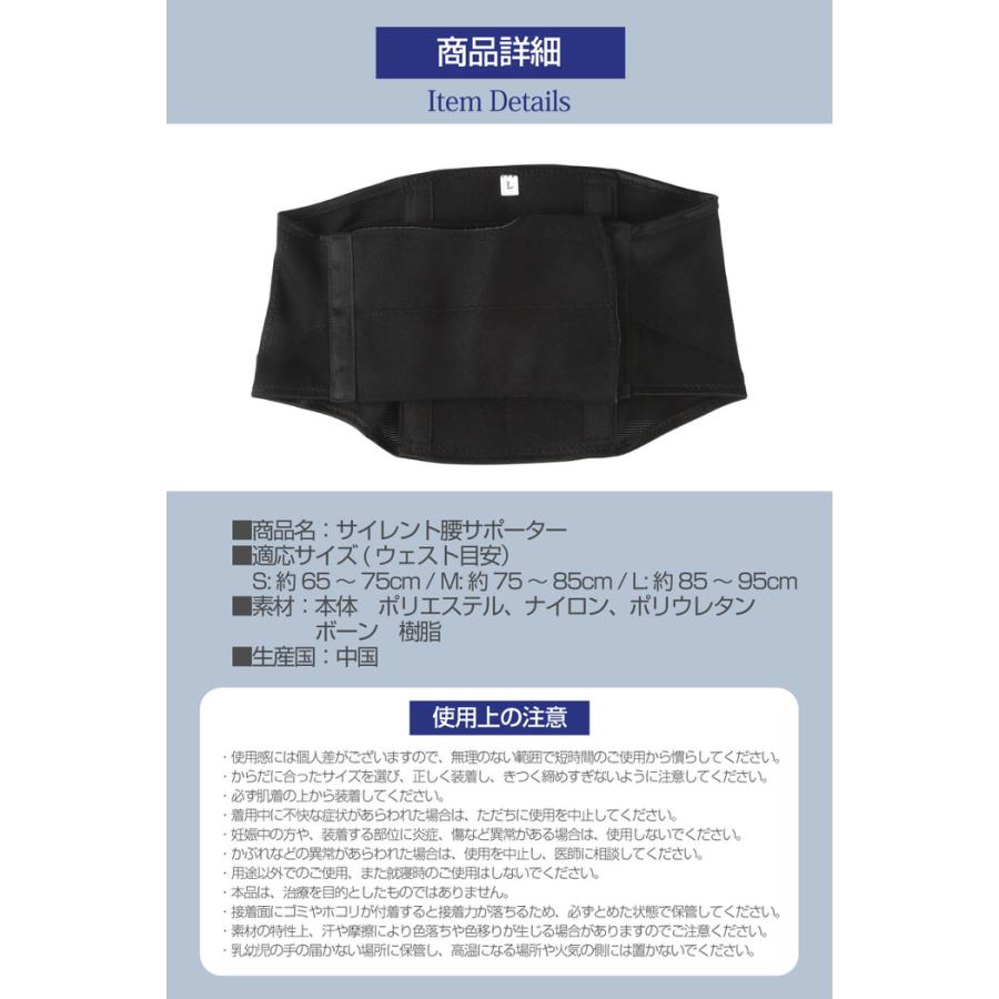 サイレント腰サポーター 腰サポーター 腰用 通気性 腰サポーター 薄手 骨盤 コルセット 骨盤サポーター メッシュ 男性 女性 作業用 蒸れない 薄い |  | 10