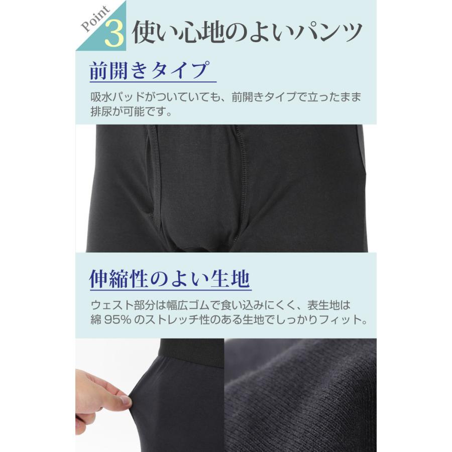 しっかり消臭 外出専用 失禁ボクサーパンツ らくらく前開きタイプ 尿モレ 失禁パンツ パッド付 尿モレ メンズ パンツ 失禁 尿もれ 消臭 吸水パンツ ボクサー 綿 |  | 08