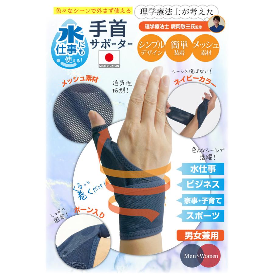 水仕事にも使えるメッシュの手首サポーターロング 手首サポーター 親指の付け根 洗える 手首サポーター 右手 ホールド 固定 手首用 女性 リストラップ おすすめ |  | 11