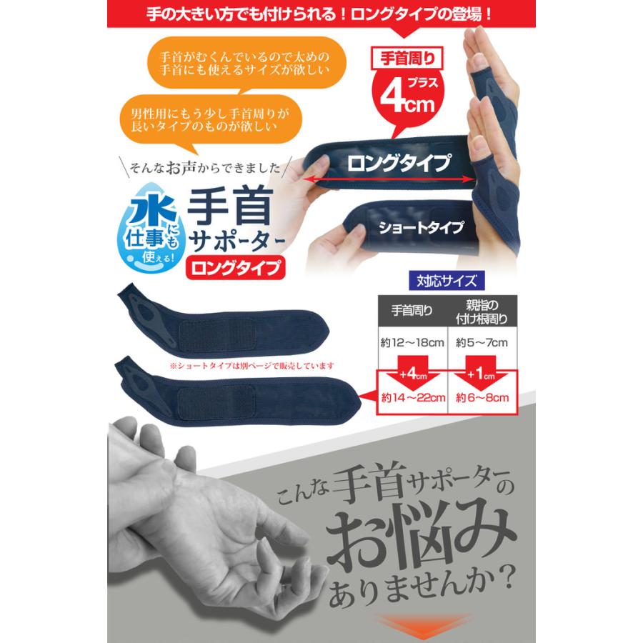 水仕事にも使えるメッシュの手首サポーターロング 手首サポーター 親指の付け根 洗える 手首サポーター 右手 ホールド 固定 手首用 女性 リストラップ おすすめ |  | 01