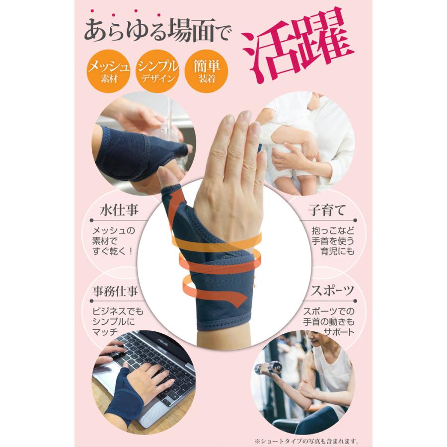 水仕事にも使えるメッシュの手首サポーターロング 手首サポーター 親指の付け根 洗える 手首サポーター 右手 ホールド 固定 手首用 女性 リストラップ おすすめ |  | 03
