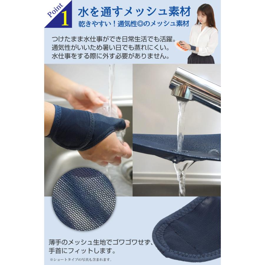 水仕事にも使えるメッシュの手首サポーターロング 手首サポーター 親指の付け根 洗える 手首サポーター 右手 ホールド 固定 手首用 女性 リストラップ おすすめ |  | 05