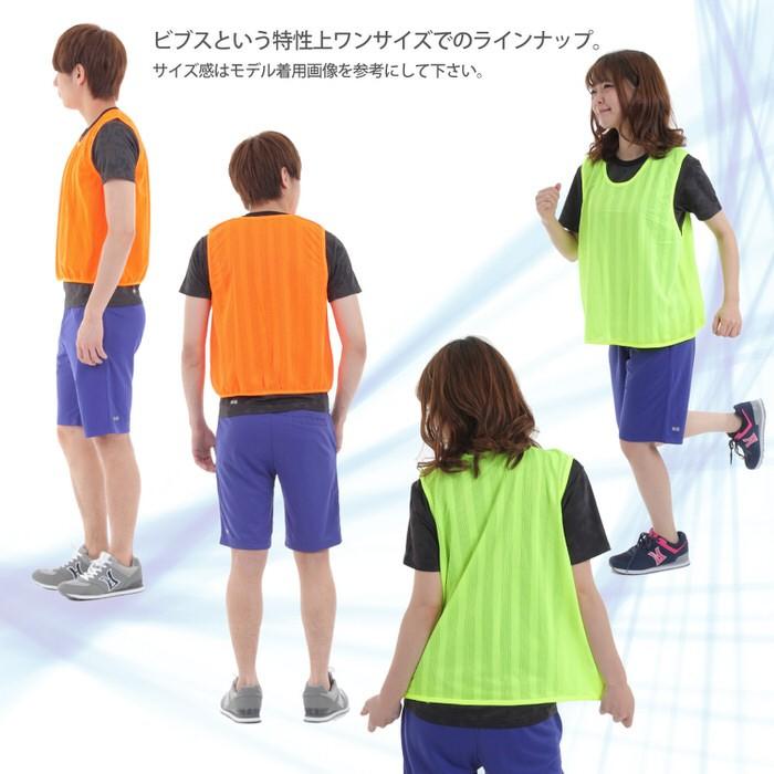 スポーツ ビブス EMPT bibus ビブス 練習試合 セット ビブス フットボール スポーツ サッカー 部活 オレンジ バスケ バレー 高品質 チーム ラグビー |  | 08
