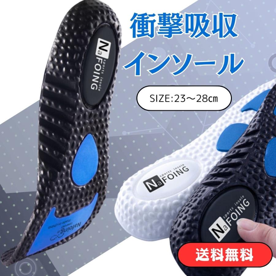 インソール 衝撃吸収 中敷き スポーツ スニーカー 疲れない 靴