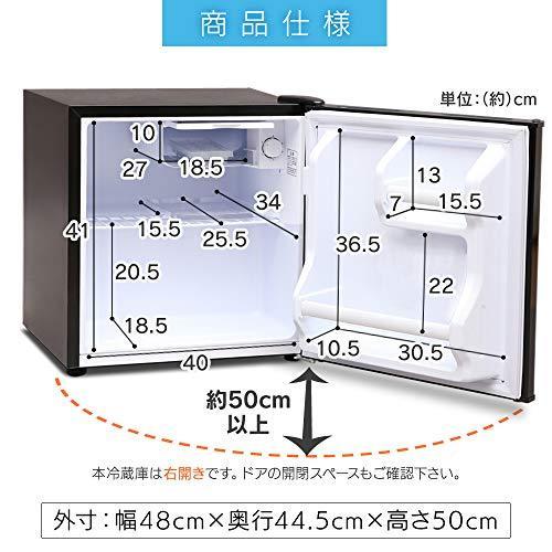 アイリスオーヤマ 冷蔵庫 42L 1ドア 小型 右開き 幅48cm ブラック Amazon | アイリスオーヤマ 冷蔵庫 42L 1ドア 小型 右開き 幅
