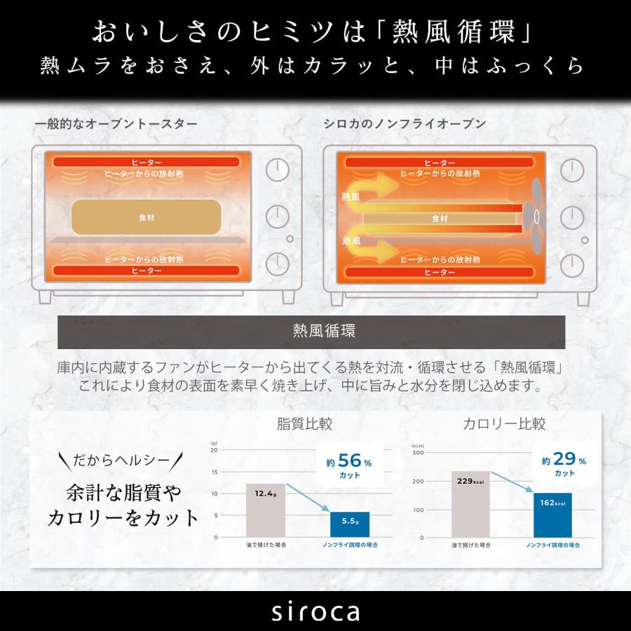 シロカ ノンフライオーブン [ノンフライ調理/16メニュー/オーブン調理/トースト/コンベクション/コンパクトサイズ] ST-4N231 ホワイト (｜trendyflavor｜04