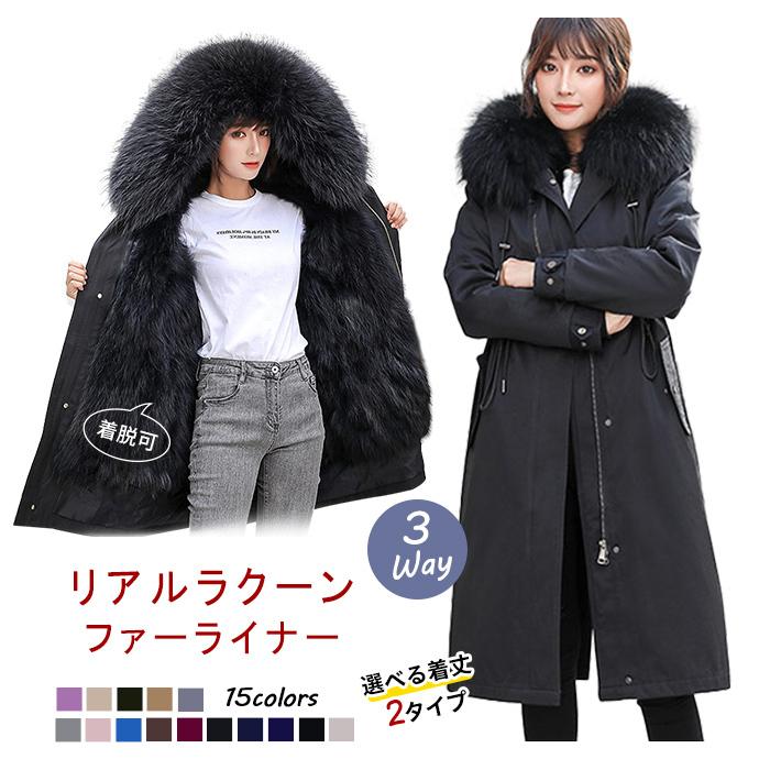 大流行中 ラクーン ファー モッズコート レディース フード付き ３way ラクーンファー襟 ファー コート 毛皮 コート アウター ロング丈 ロング コート 防寒着 大きいサイズ Yd361 Trendy Me 通販 Yahoo ショッピング 人気no 1 本体 Www Doctor Plan Com