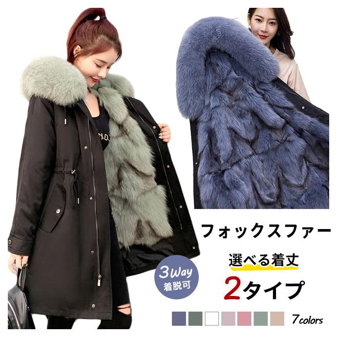 フォックス ファー モッズコート フード付き コート レディース フォックス ファー コート 3way リアルファー ロングコートファー取り外し可 ミリタリーコート Yd362 Trendy Me 通販 Yahoo ショッピング