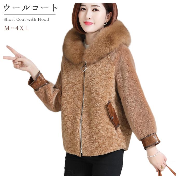 レディース ウール コート ショート丈 コート スエード裏地 フード付き ファー ショート コート レザー コート 大きいサイズ ブラウン Yd472 Trendy Me 通販 Yahoo ショッピング