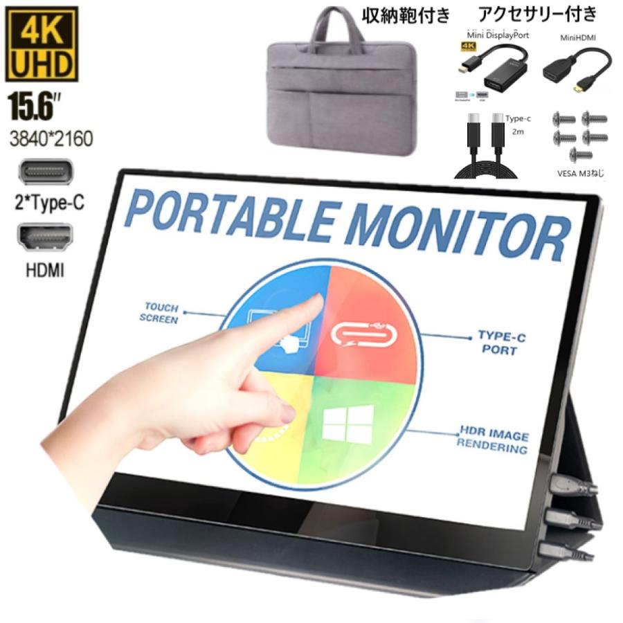 trendy's タッチパネルポータブルモニター Amazon.co.jp: UPERFECTモバイルモニター タッチパネル 18.5