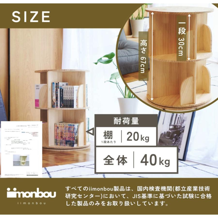 iimonbou 回転式本棚 本棚 大容量 ブックシェルフ 360度回転 幅 iimonbou 回転式本棚 本棚 大容量 ブックシェルフ 360度回転 幅