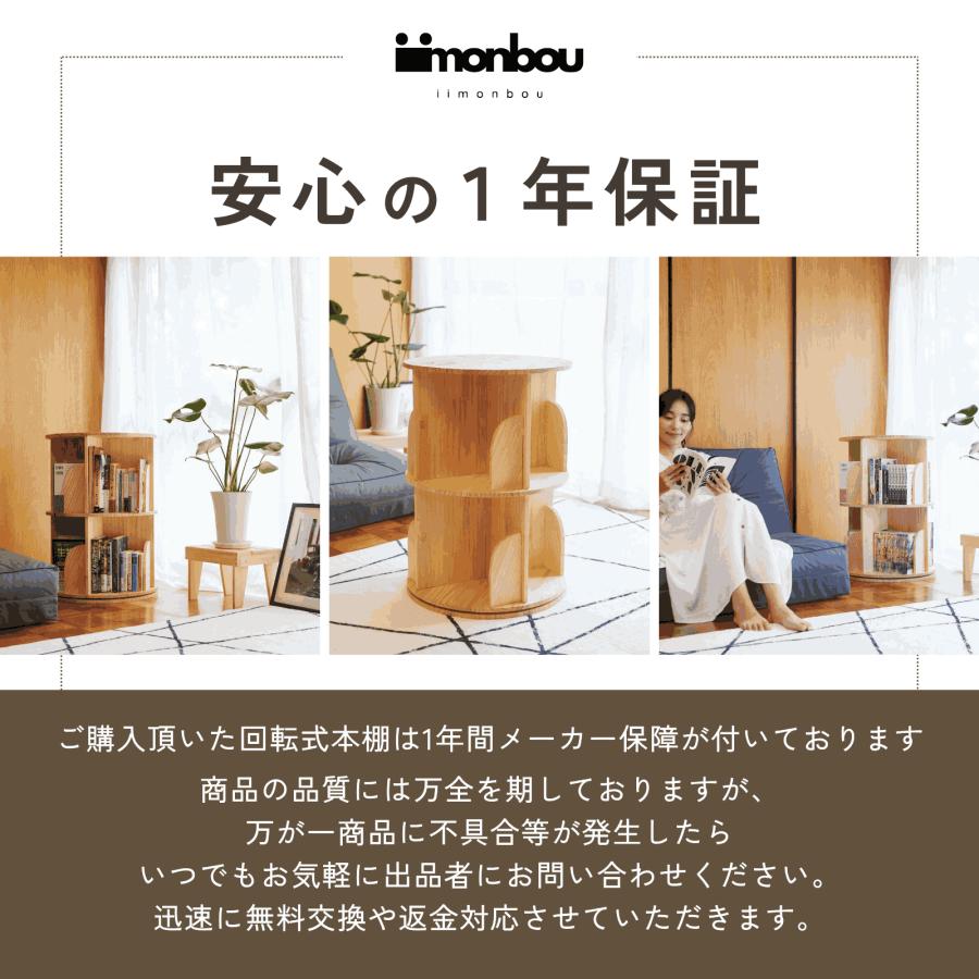 iimonbou 回転式本棚 本棚 大容量 ブックシェルフ 360度回転 幅 iimonbou 回転式本棚 本棚 大容量 ブックシェルフ 360度回転 幅