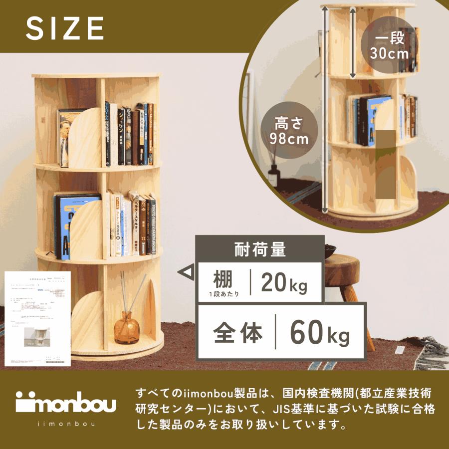 Amazon｜本棚 回転式本棚 無垢材シェルフ 絵本棚 リビングルーム 多段
