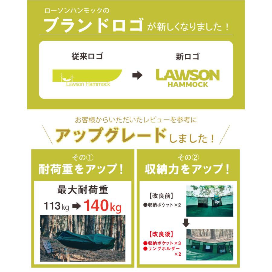 ローソンハンモック ブルーリッジ・キャンピングハンモック 新 ローソンハンモック ブルーリッジ・キャンピングハンモック 新