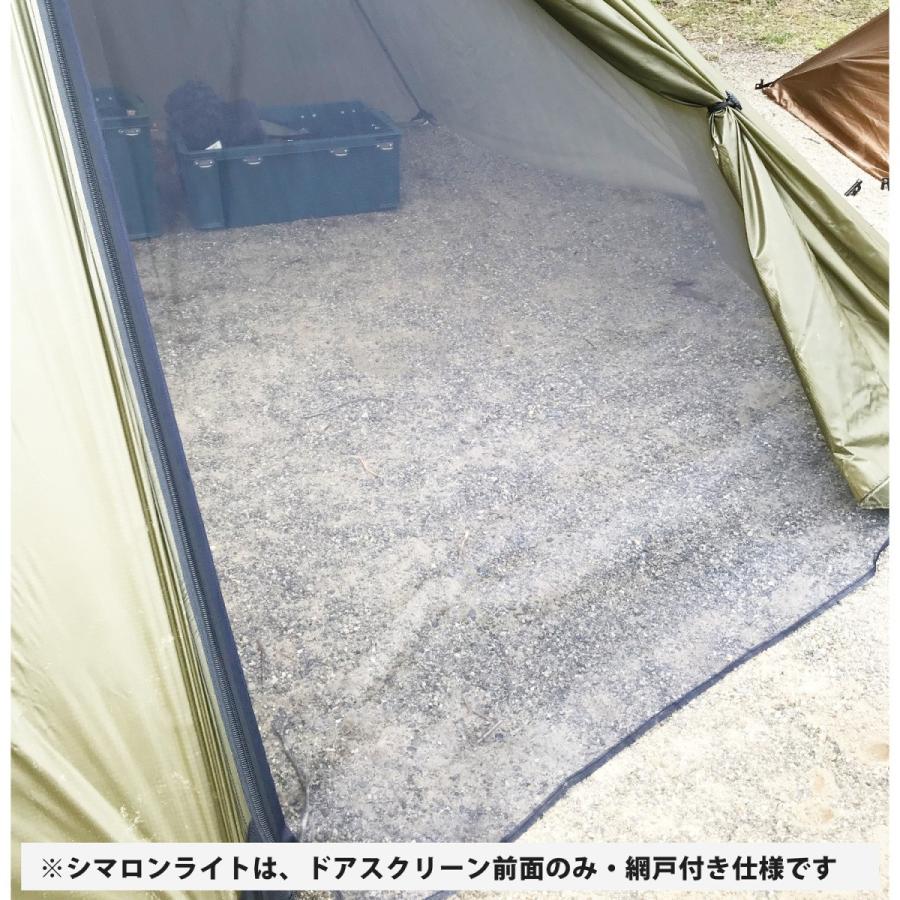 ティピーテント シマロンライト ワンポールテント 4人用 シーク ティピーテント シマロンライト ワンポールテント 4人用 シーク