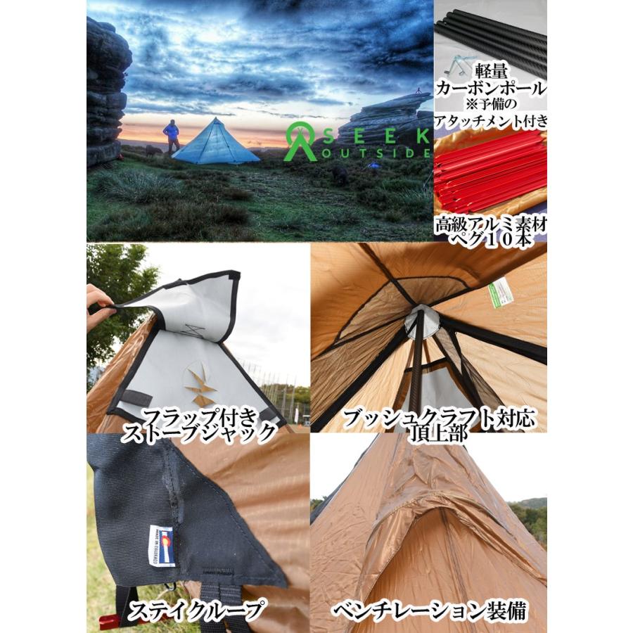 ティピーテント シマロンライト ワンポールテント 4人用 シーク ティピーテント シマロンライト ワンポールテント 4人用 シーク