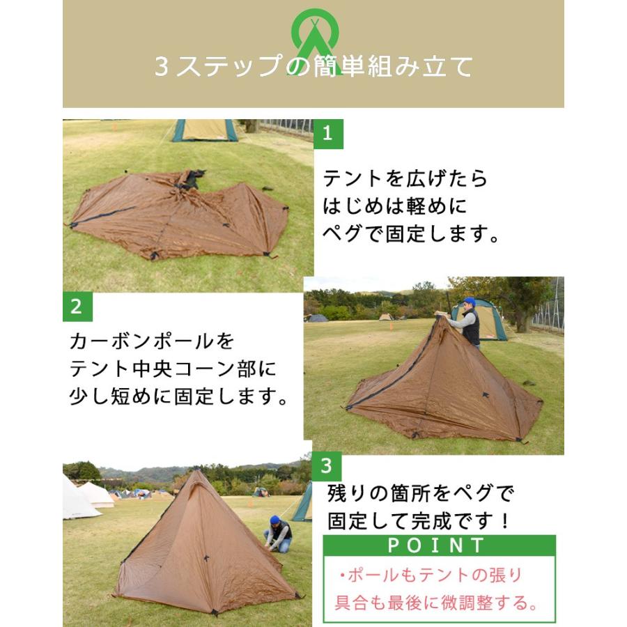 ティピーテント シマロン 4人用 【日本限定仕様】ワンポールテント シークアウトサイド テント 軽量 コンパクト モノポールテント Cimarron Seekoutside｜trente-trois｜16