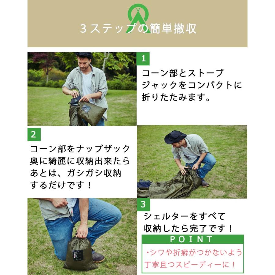 ティピーテント シマロン 4人用 【日本限定仕様】ワンポールテント シークアウトサイド テント 軽量 コンパクト モノポールテント Cimarron Seekoutside｜trente-trois｜17