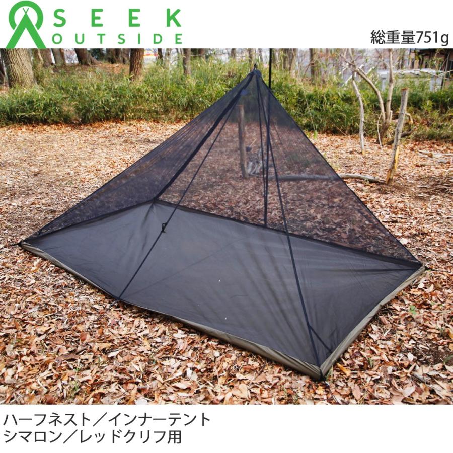 インナーテント ハーフネスト シマロン／レッドクリフ用 Half Nest for Cimarron/Redcliff Seekoutside｜trente-trois