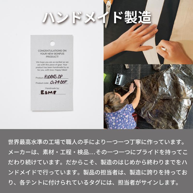 Middus 2P (マイダス2P) ダイニーマテント カモフラージュ 2人用