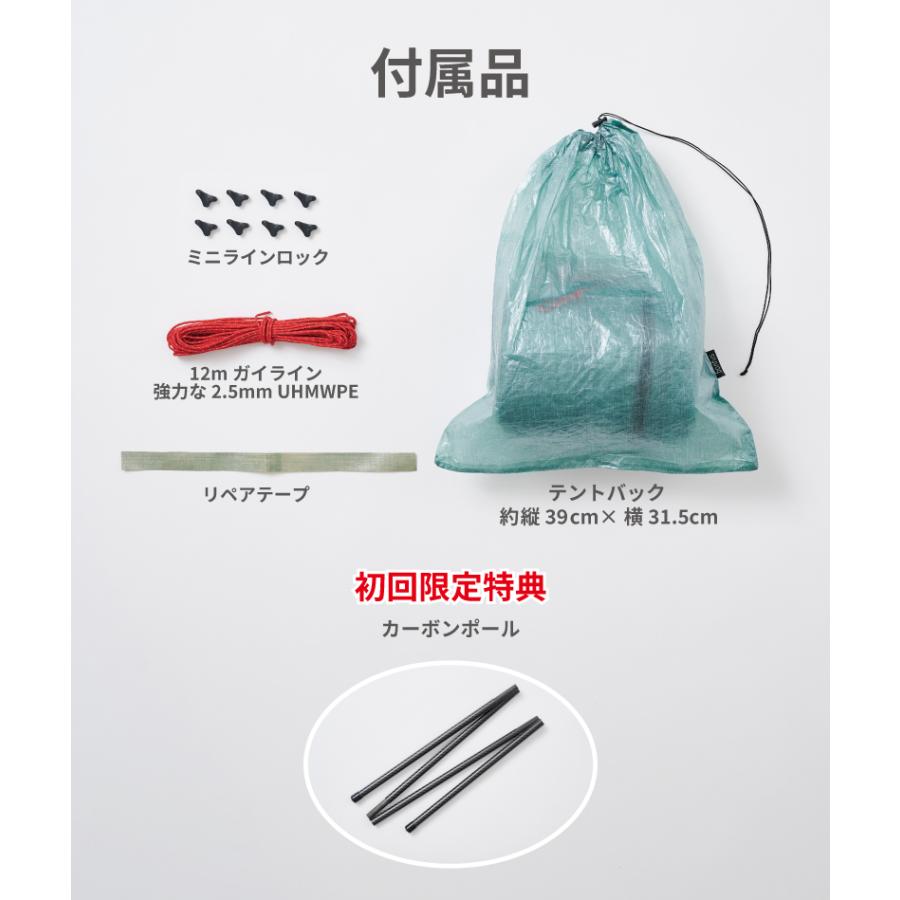 Middus 2P (マイダス2P) ダイニーマテント カモフラージュ 2人用