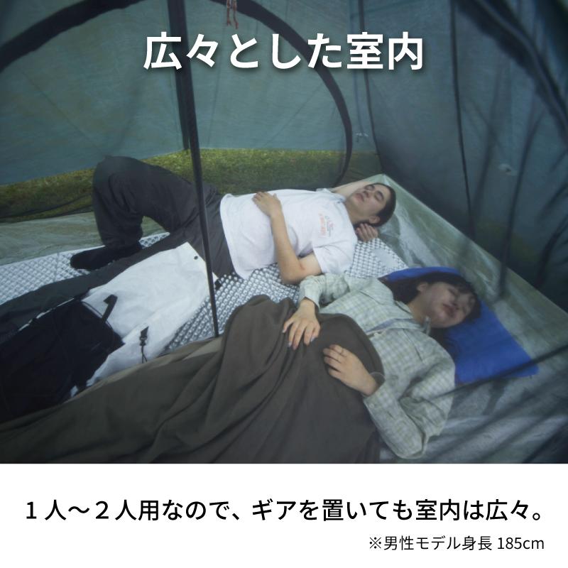 Middus 2P (マイダス2P) ダイニーマテント カモフラージュ 2人用