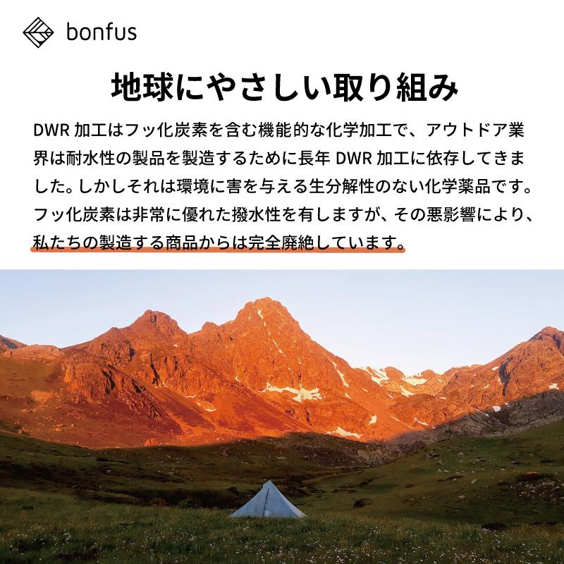bonfus(ボンフェス) タープ ダイニーマ シェルター スプルース bonfus(ボンフェス) タープ ダイニーマ シェルター スプルース